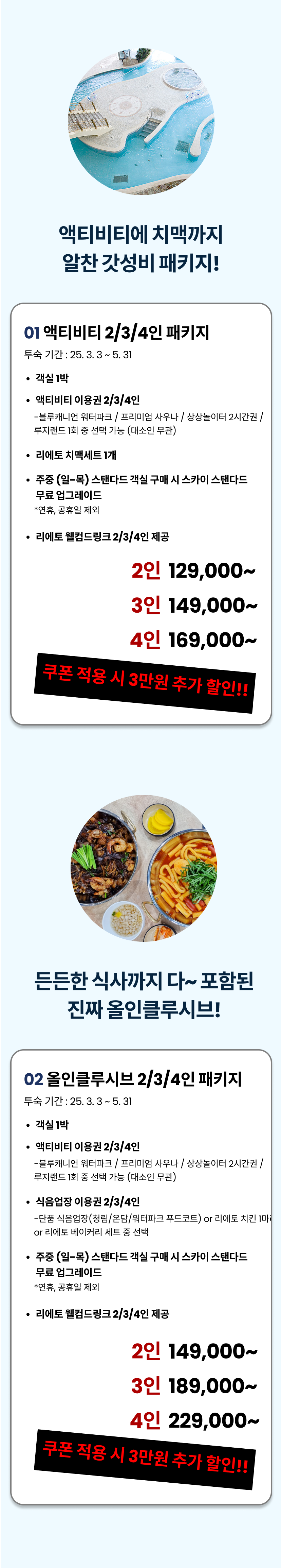 휘닉스 4.png